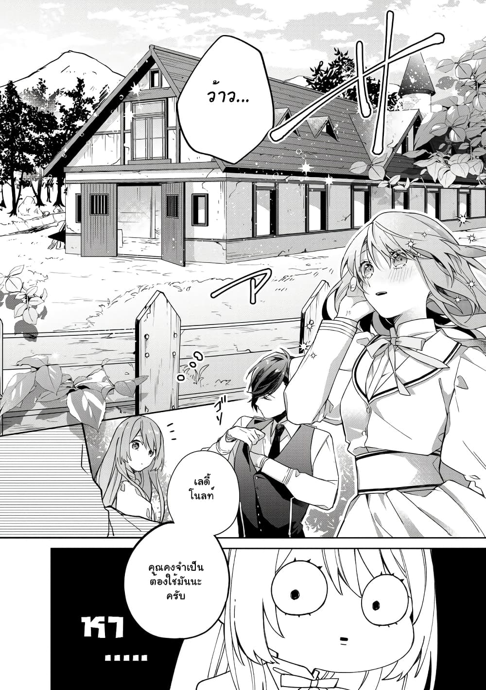 Hikikomori reijo ha Hanashino wakaru seiju-ban 1-1