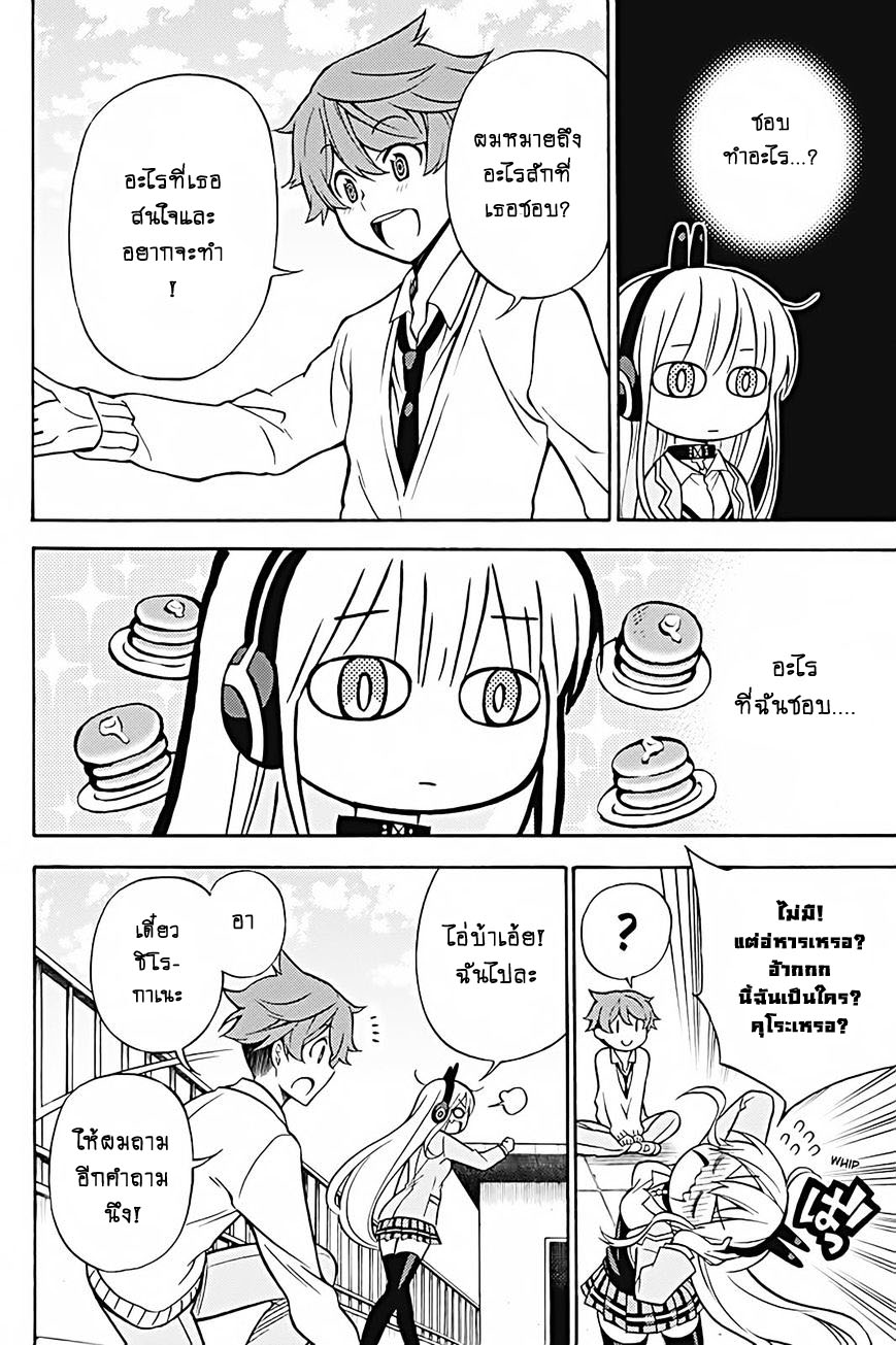 Kyou no Cerberus 28-28