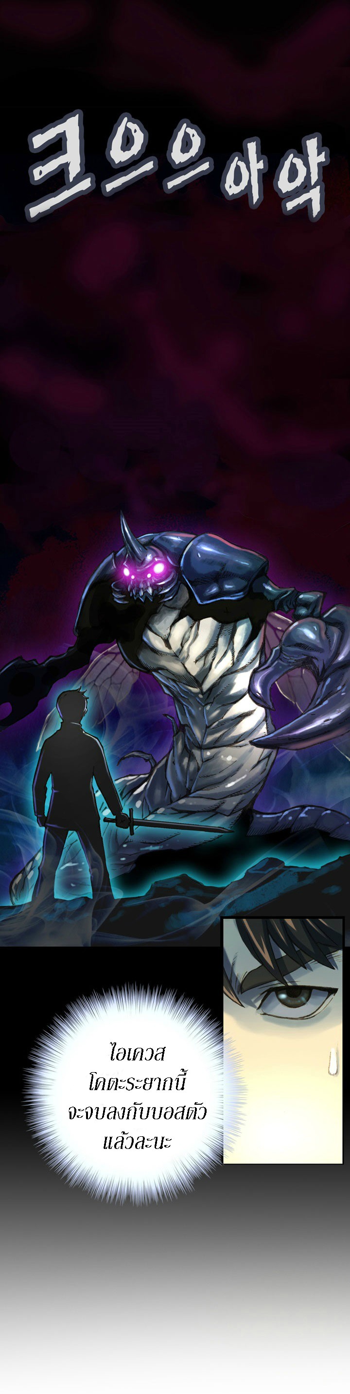Legendary Moonlight Sculptor ประติมากรแสงจันทร์ในตำนาน 22-22