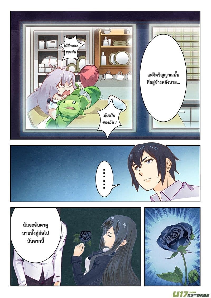 The Last Summoner 2-2