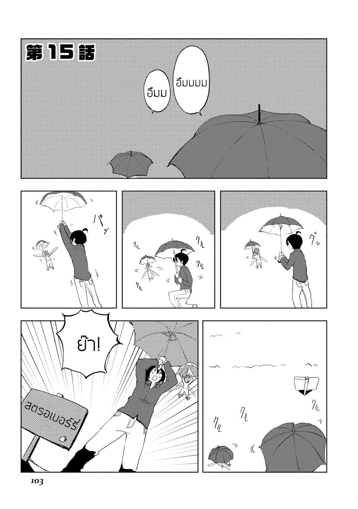 Ore to Kawazu-san no Isekai Hourouki 15-15
