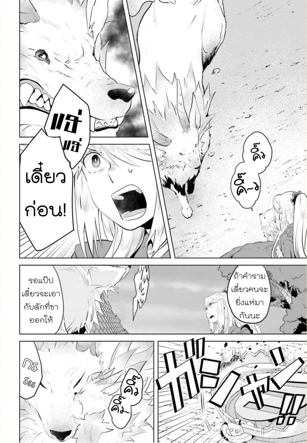Akuyaku Reijo nano de Last Boss wo Kattemimashita 3-3