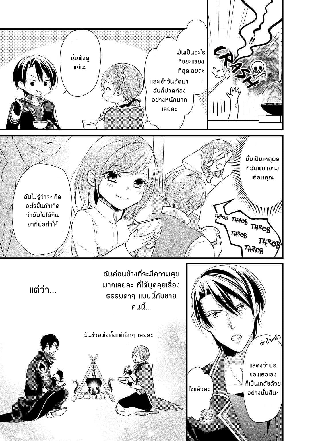 E-Rank Healer 3-3