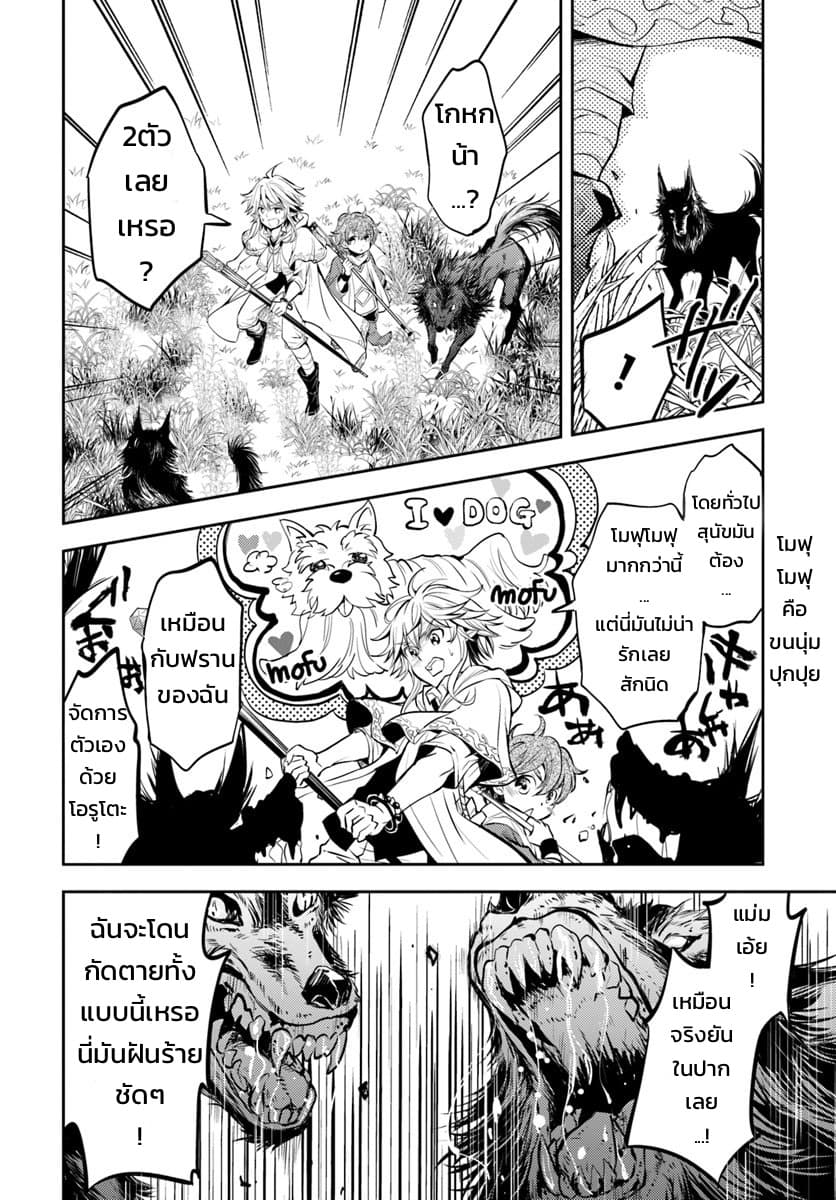 Deokure Teima no Sonohigurashi 1-1