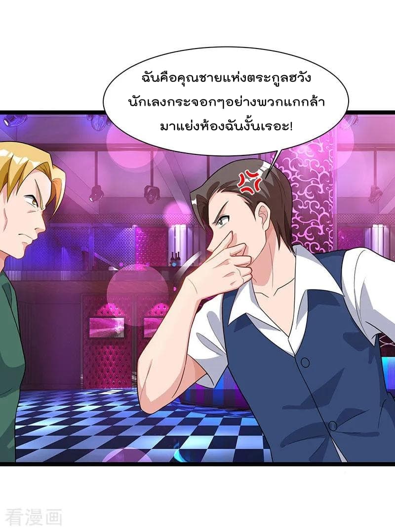 Rebirth Abandoned Less Return การเกิดใหม่ของจักรพรรดิเซียน 31-31
