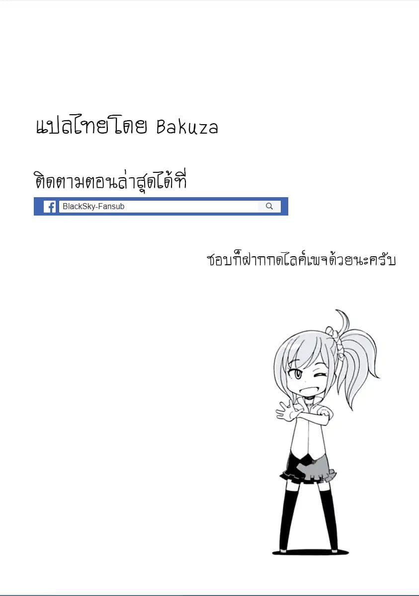 Asebi to Sora Sekai no Boukensha 9-ยูและเศรษฐีแห่งท้องฟ้า