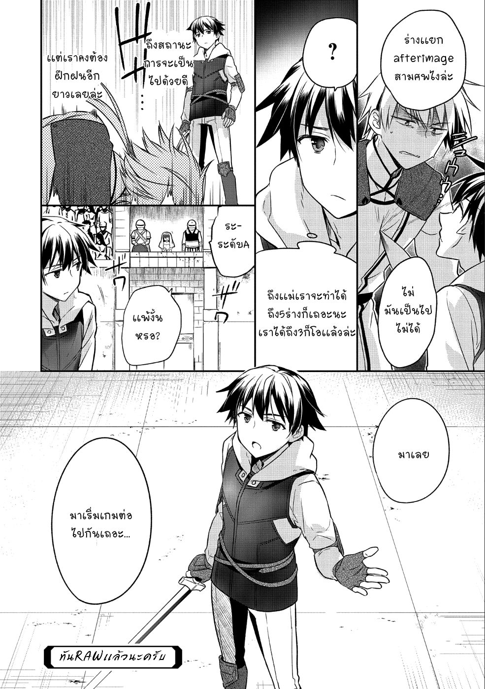 Mushoku No Eiyuu Betsu Ni Skill Nanka Iranakatta Ndaga วีรบุรุษไร้อาชีพ ~ถึงจะไม่มีสกิลก็ไม่เห็นจะเป็นอะไร~ 5-5