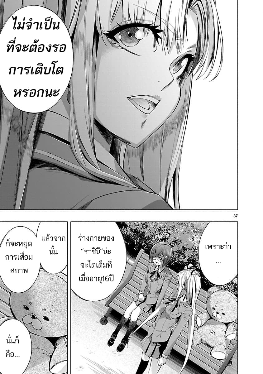 Himenospia 19-19