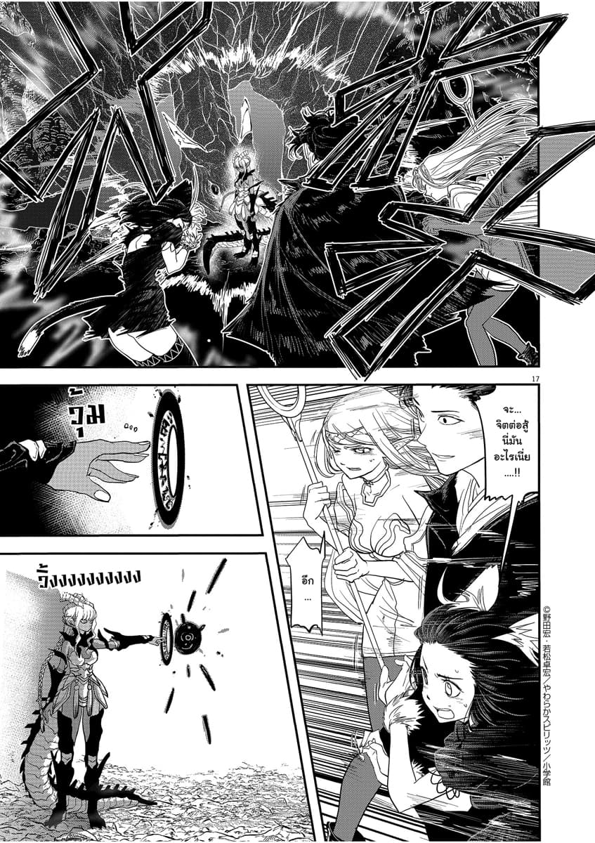 Isekai Shikkaku 4-4