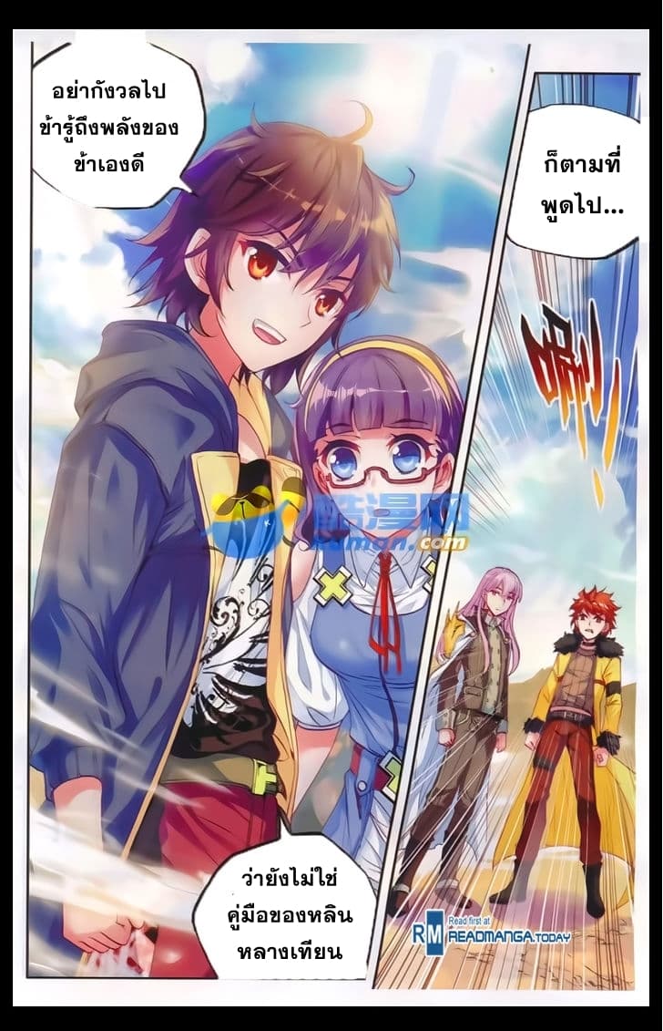 Wu Dong Qian Kun 47-หนึ่งปีต่อมา