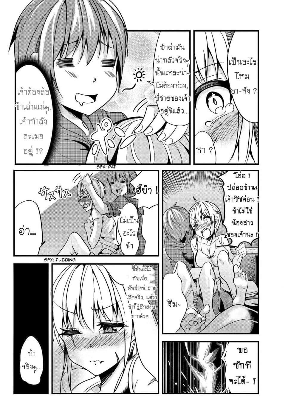 Ima Made Ichido mo Onna Atsukaisareta koto ga nai Onna Kishi wo Onna Atsukai suru หน้าท้องคุณอัศวิน 30-30