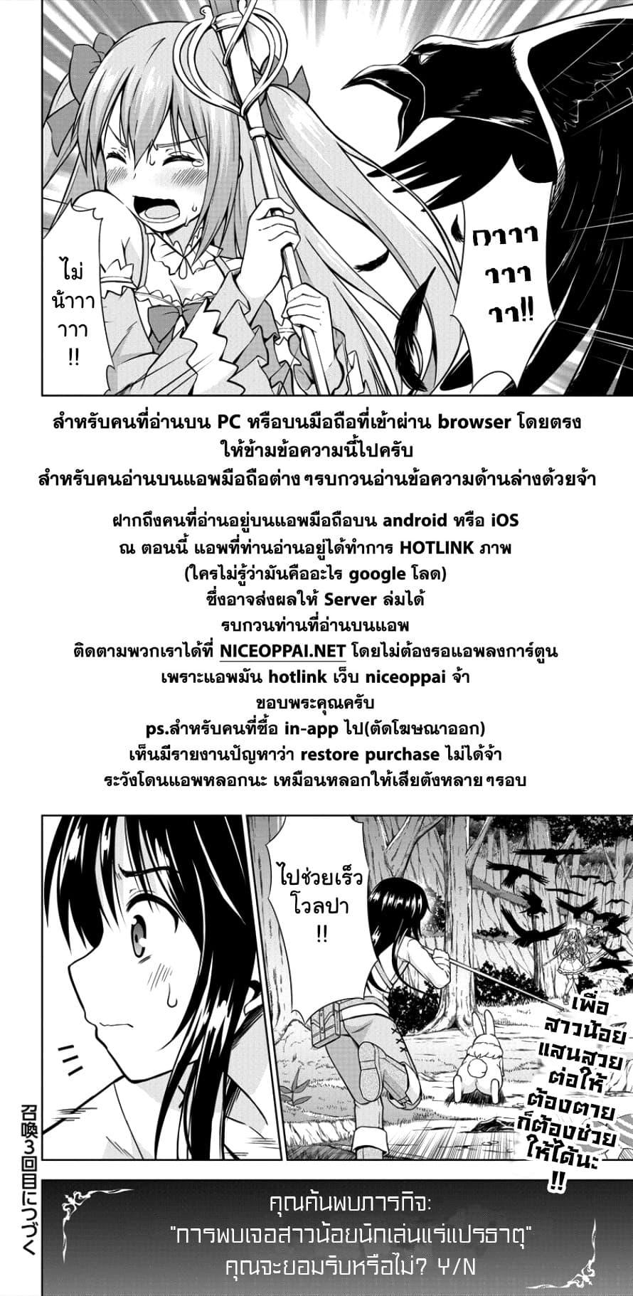 VRMMO de Summoner Hajimemashita 2-2