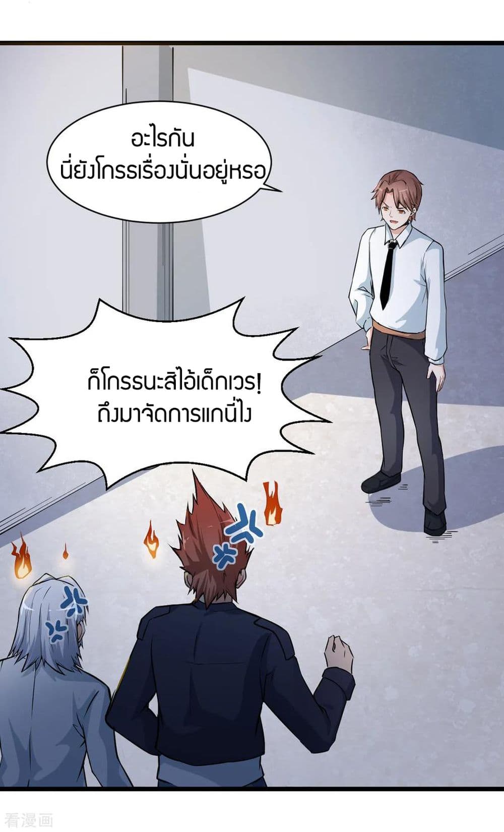 Teacher Mad System 7-7