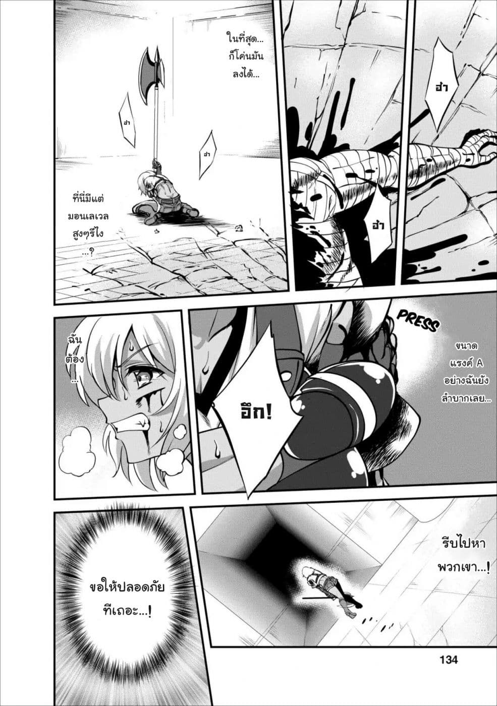 Shinka no Mi ~Shiranai Uchi ni Kachigumi Jinsei~ 10.1-10.1