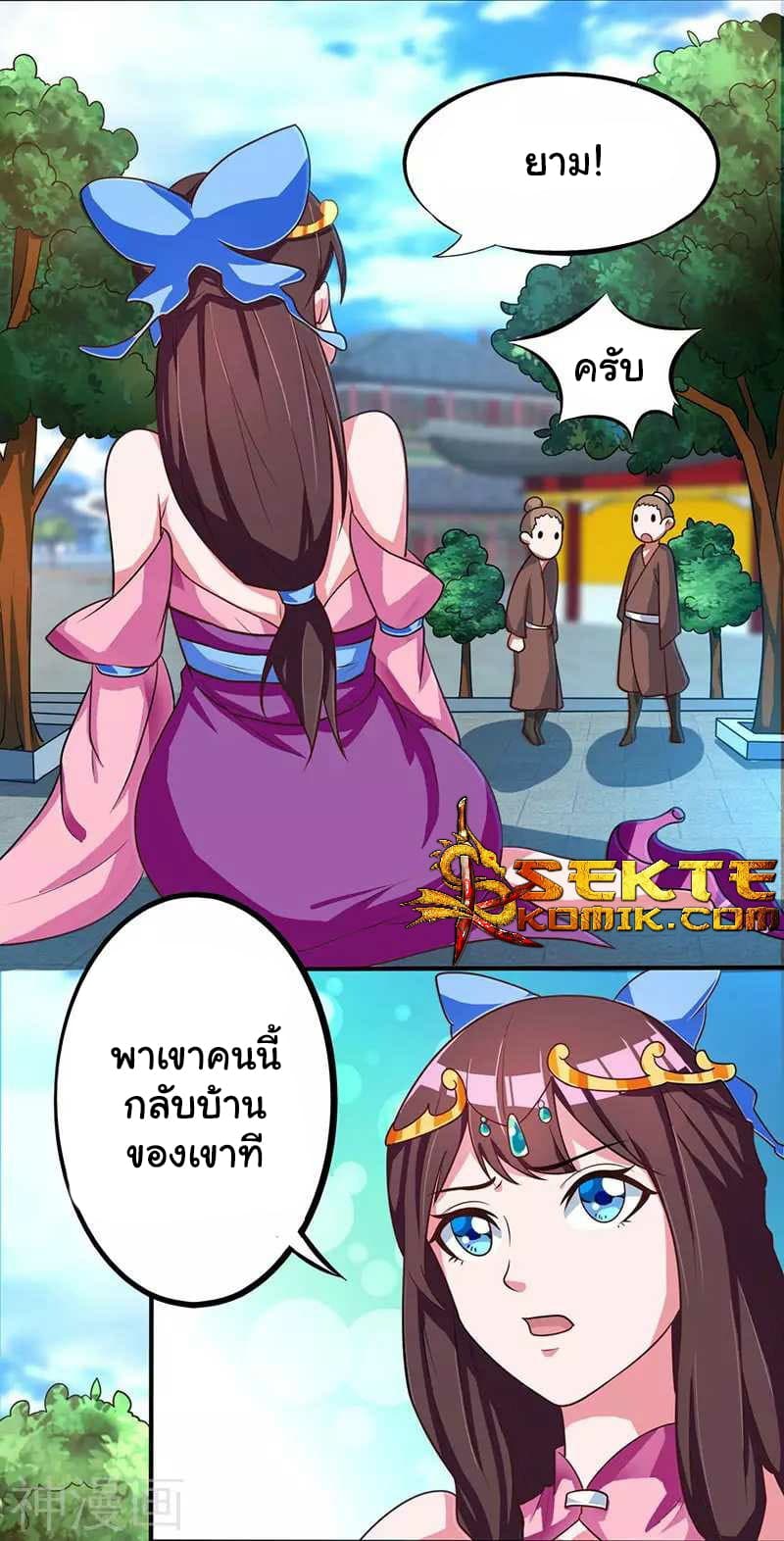 Reborn 80,000 years 2-2