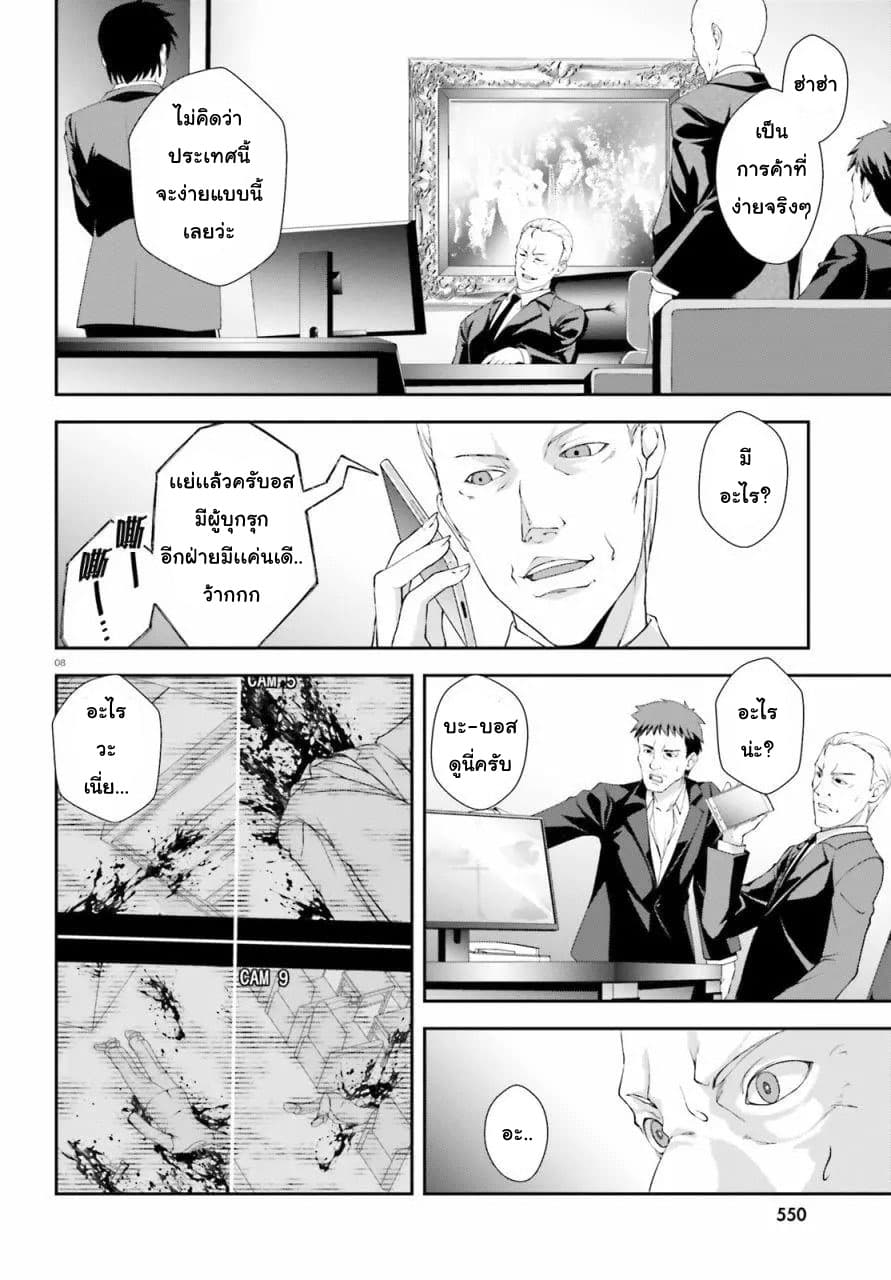 Nishino Gakunai Caste Saikai Ni Shite Ino Sekai Saikyo No Shonen 0-โค้ดเนม[นอร์มอล]