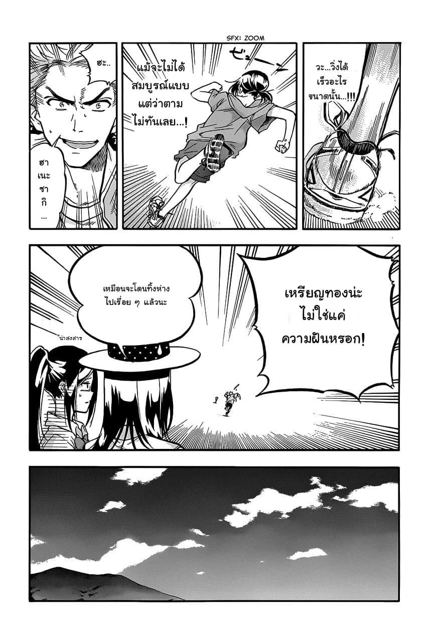 Hanebado! - แบดมินตันของฮาเนะซากิ อายาโนะ 2-ชะ...ชาวต่างชาติล่ะ-!