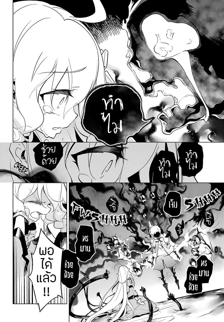 Chichi wa Eiyuu, Haha wa Seirei, Musume no Watashi wa Tenseisha 18-18