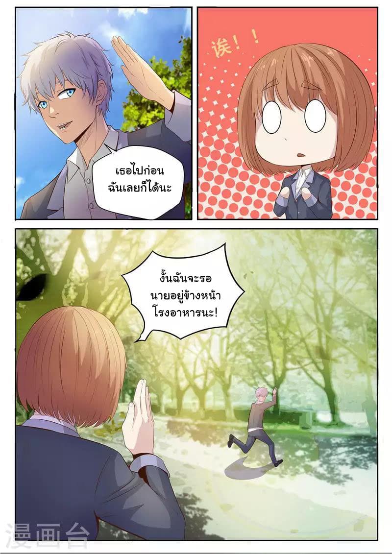 Cultivating With An Immortal's Memory 3-3