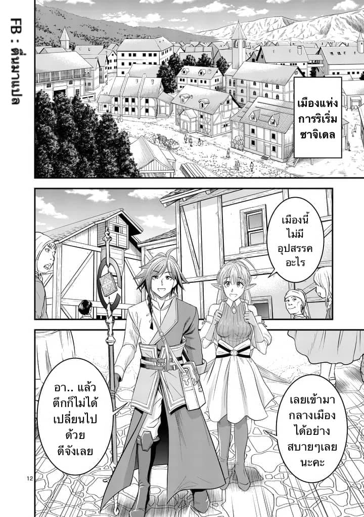 100-nin no Eiyuu o Sodateta Saikyou Yogensha wa, Boukensha ni Natte mo Sekaijuu no Deshi kara Shitawarete Masu 4.2-4.2