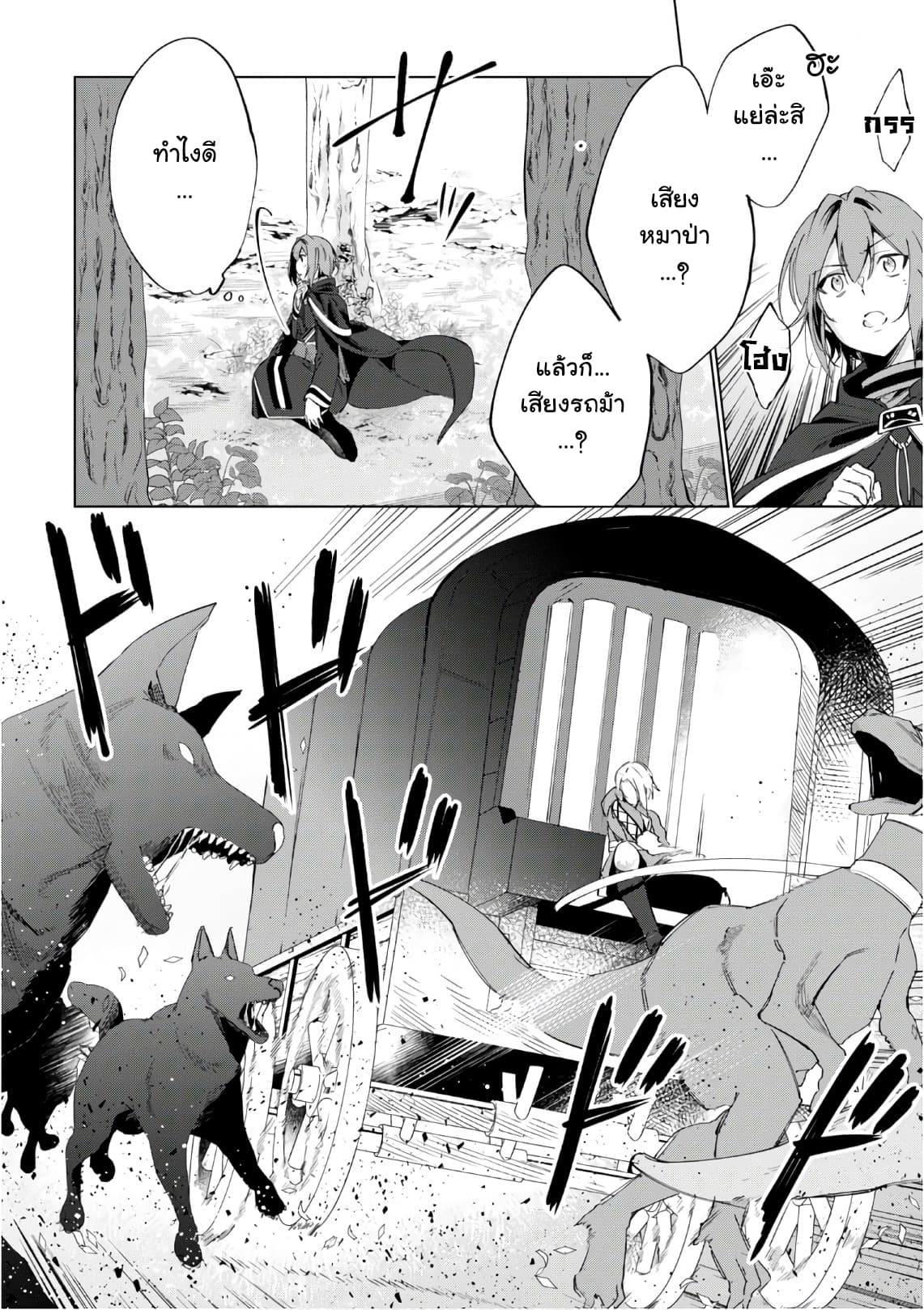 Ikinokori Renkinjutsushi wa Machi de Shizuka ni Kurashitai 1-1