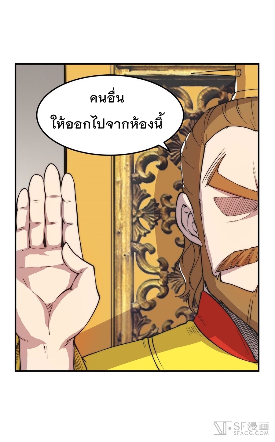The Master of Martial Arts Retired Life ชีวิตหลังปลดเกษียณของปรมาจารย์แห่งศิลปะการต่อสู้ 23-23