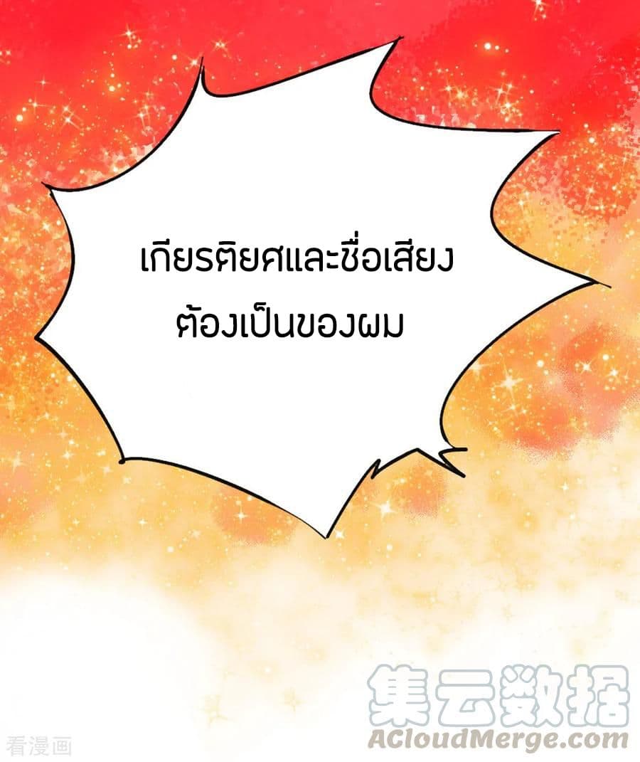 God Emperor of The City มหาเทพเซียนแห่งนคร 23-23