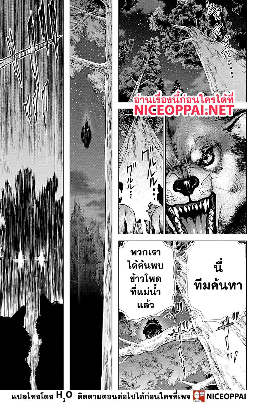 Dr.Stone 149-แสงล่อในความมืด