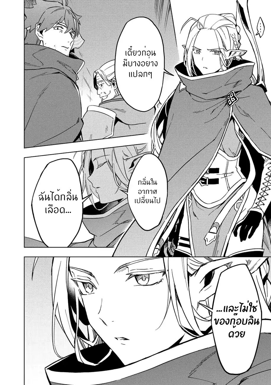 Kuitsume Youhei no Gensou Kitan เรื่องราวการผจญภัยสุดประหลาดของนายทหารถังแตก 7-7