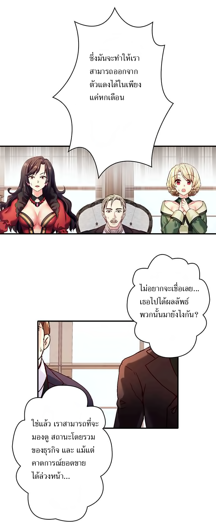 Circle Zero's Otherworldly Hero Business 18-กลยุทธ์ทางการเงิน