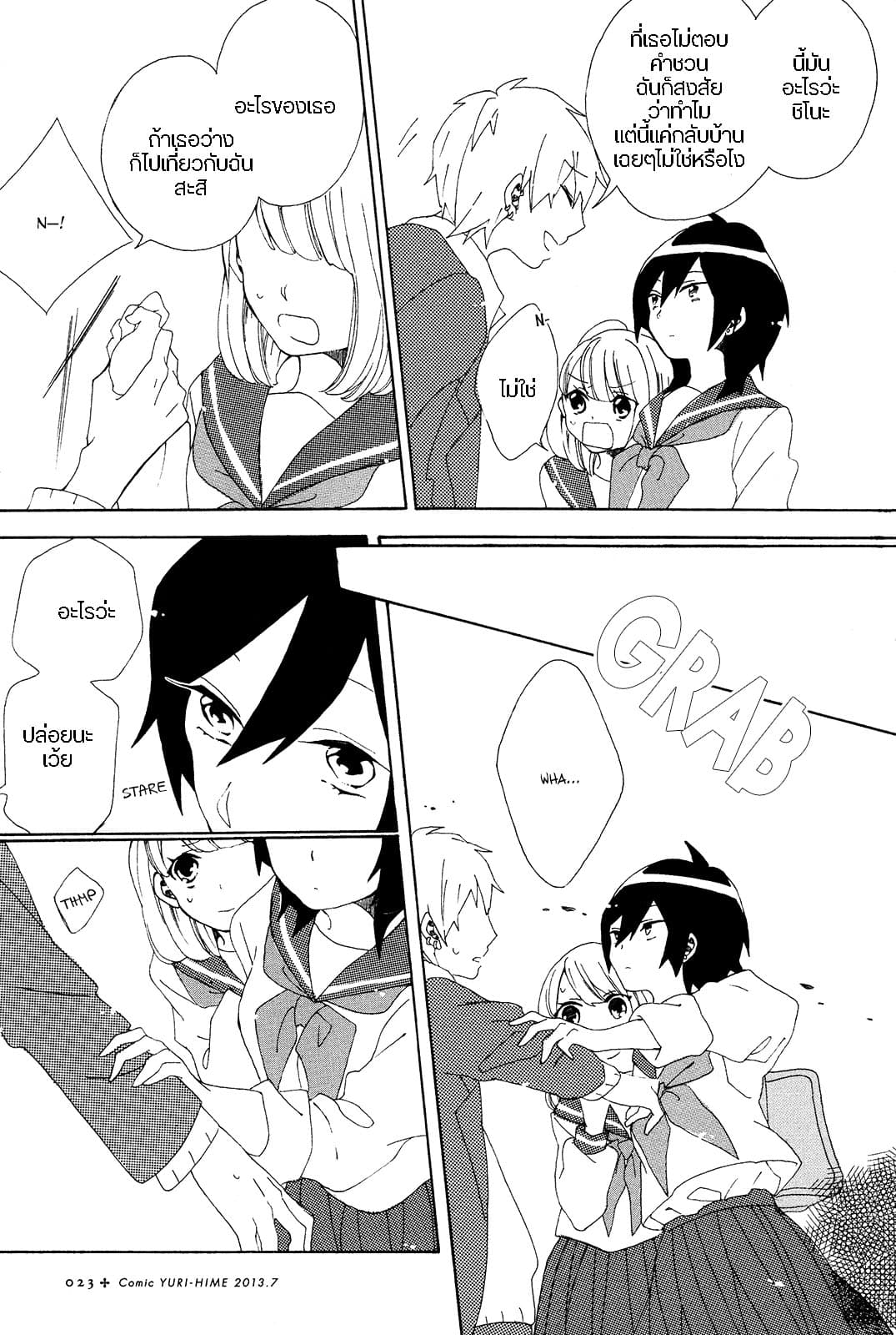 Bousou Girls-teki Mousou Renaiteki Suteki Project อลวนสงครามรักฮาเร็มลิลลี่ 1-1