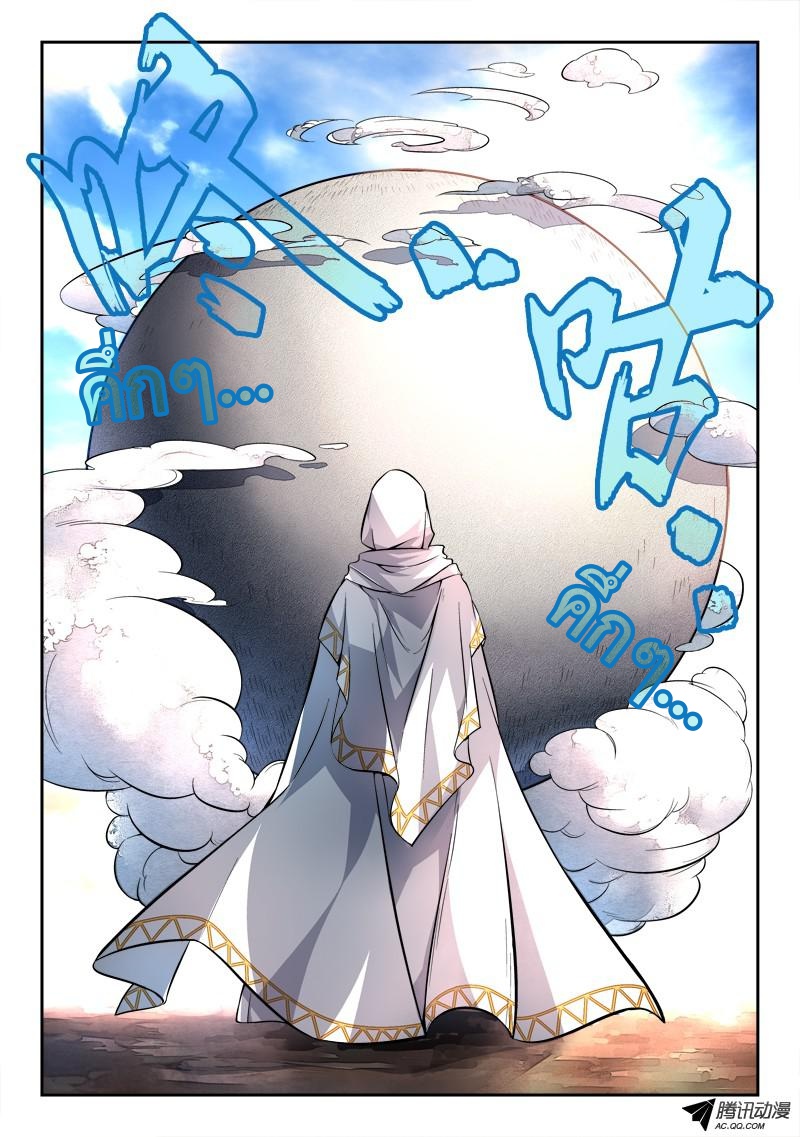Spirit Blade Mountain 106-106