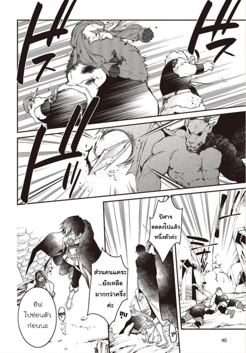 Realist Maou Niyoru Seiiki Naki Isekai Kaikaku จอมมารผู้รู้แจ้งกู้โลก 10-10