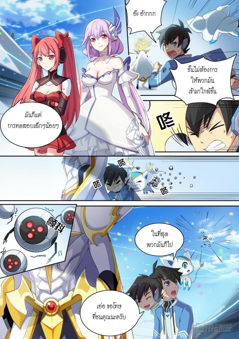 Aola Star - Parallel Universe 13-13