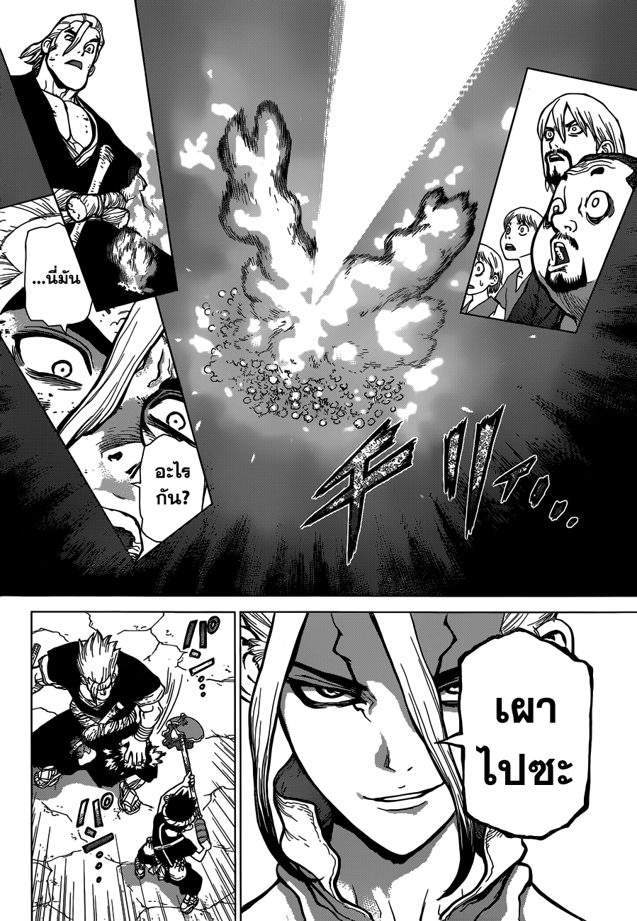 Dr.Stone 38-Master of Flame
