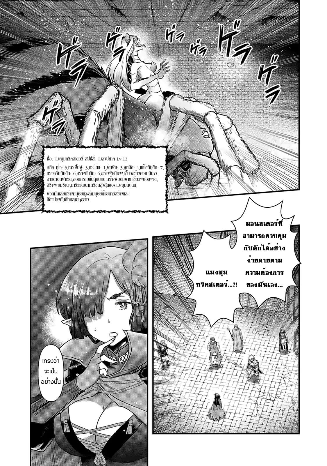 Tensei Shitara Ken deshita 22-อัญเชิญหมาป่าปีศาจ