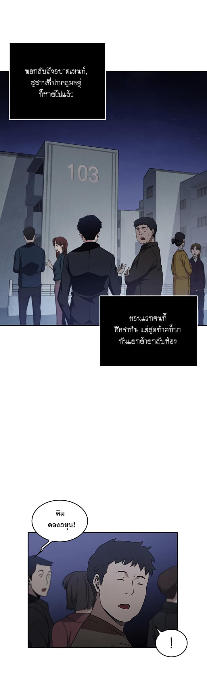 Tomb Raider King ราชันย์จอมโจรปล้นสุสาน 7-7