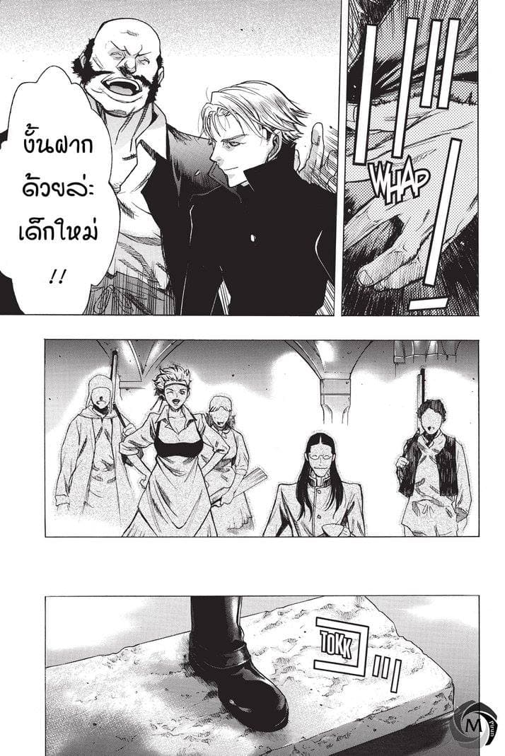 Attack on Titan - Before the Fall 25-ก่อนพายุมาเยือน