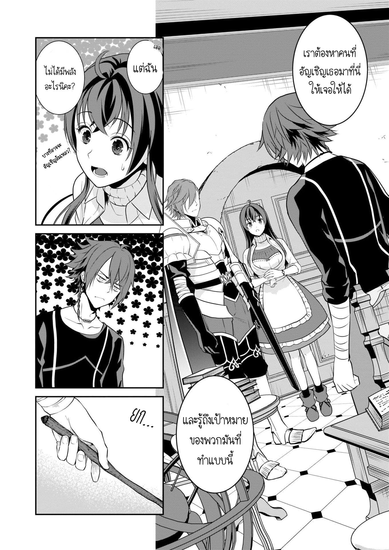 The Lunch Lady is a Saint! ~Warm Recipes from the Girl from Another World~ 2-2