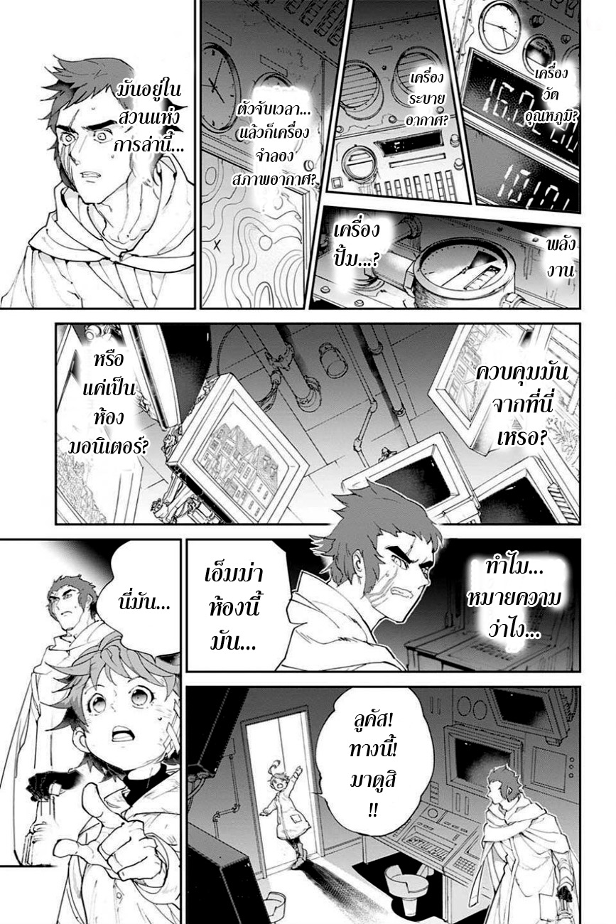 The Promised Neverland 71-เจตนาที่แท้จริง