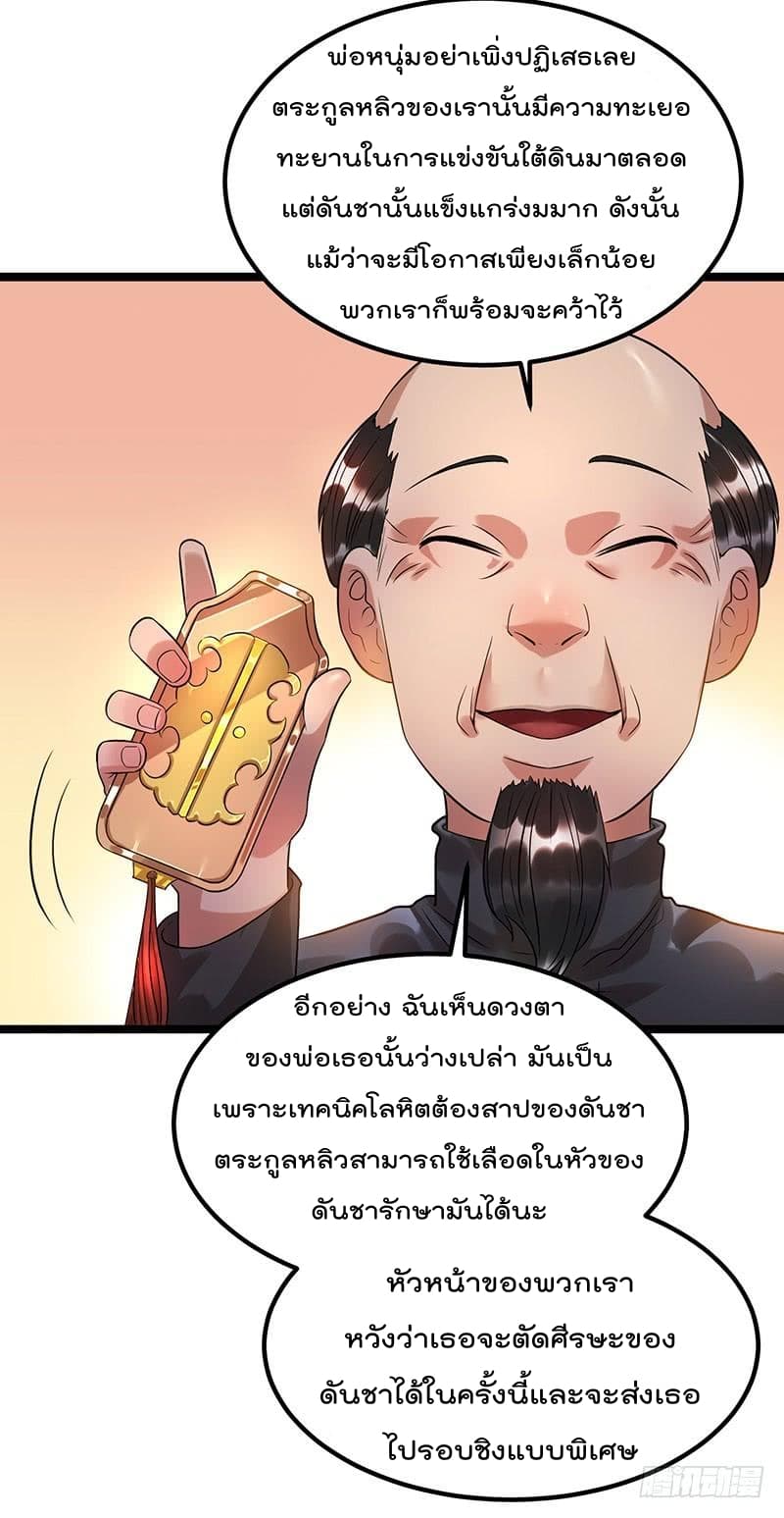 Immortal King of City ราชาอมตะแห่งนคร 39-39