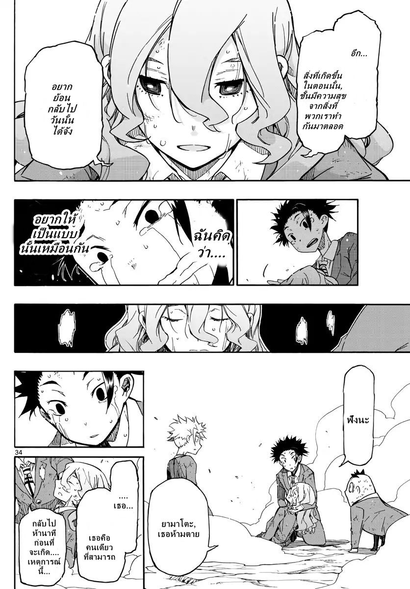 Gofun-go no Sekai 2-2