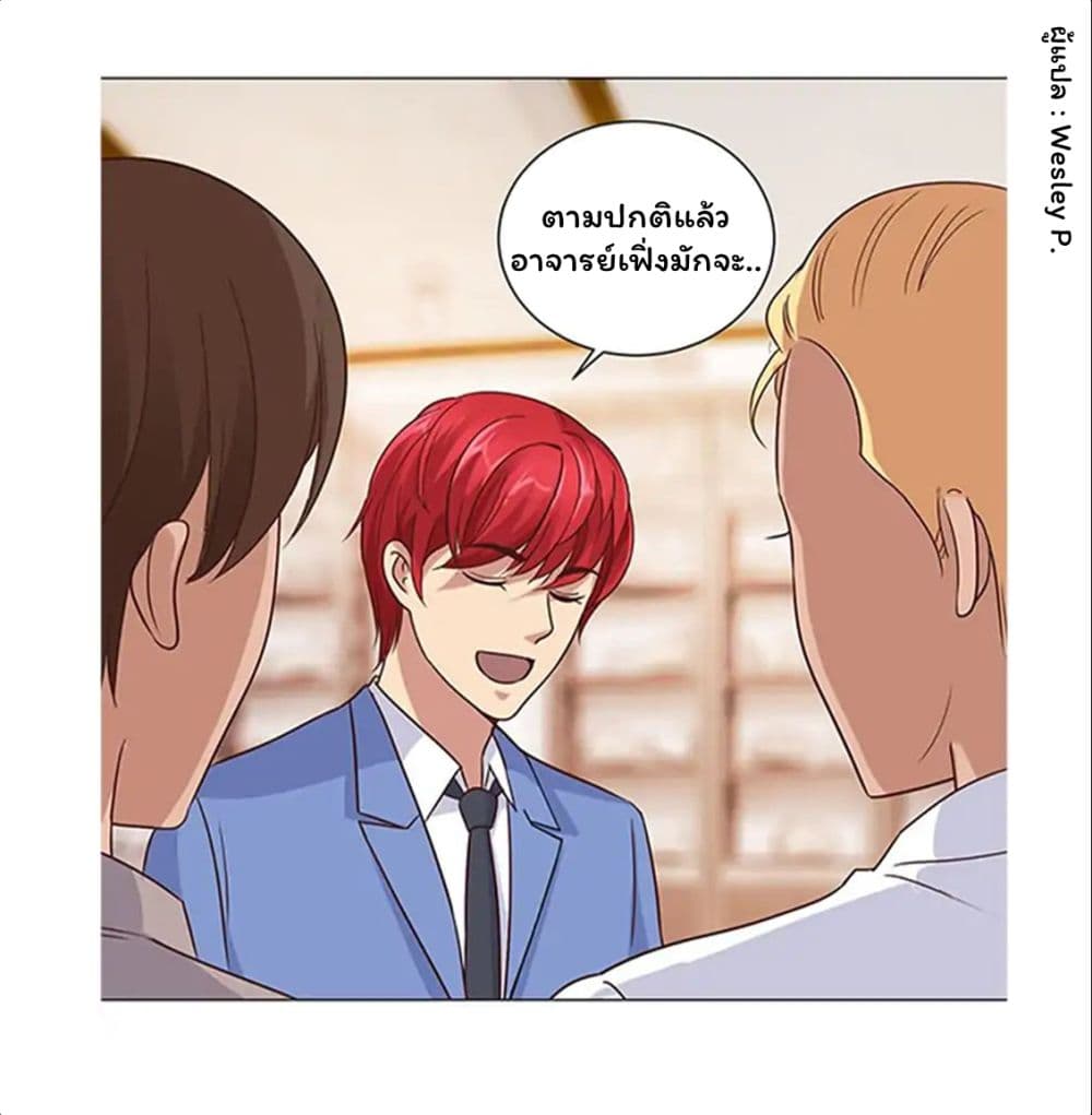 Metropolitan Supremacy System ระบบพระเจ้า 67-67