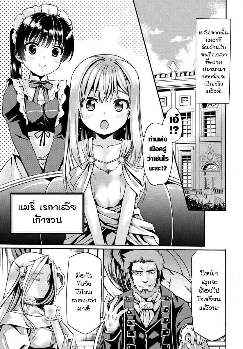 Douyara Watashi No Karada Wa Kanzen Muteki No You Desu Ne 6-6
