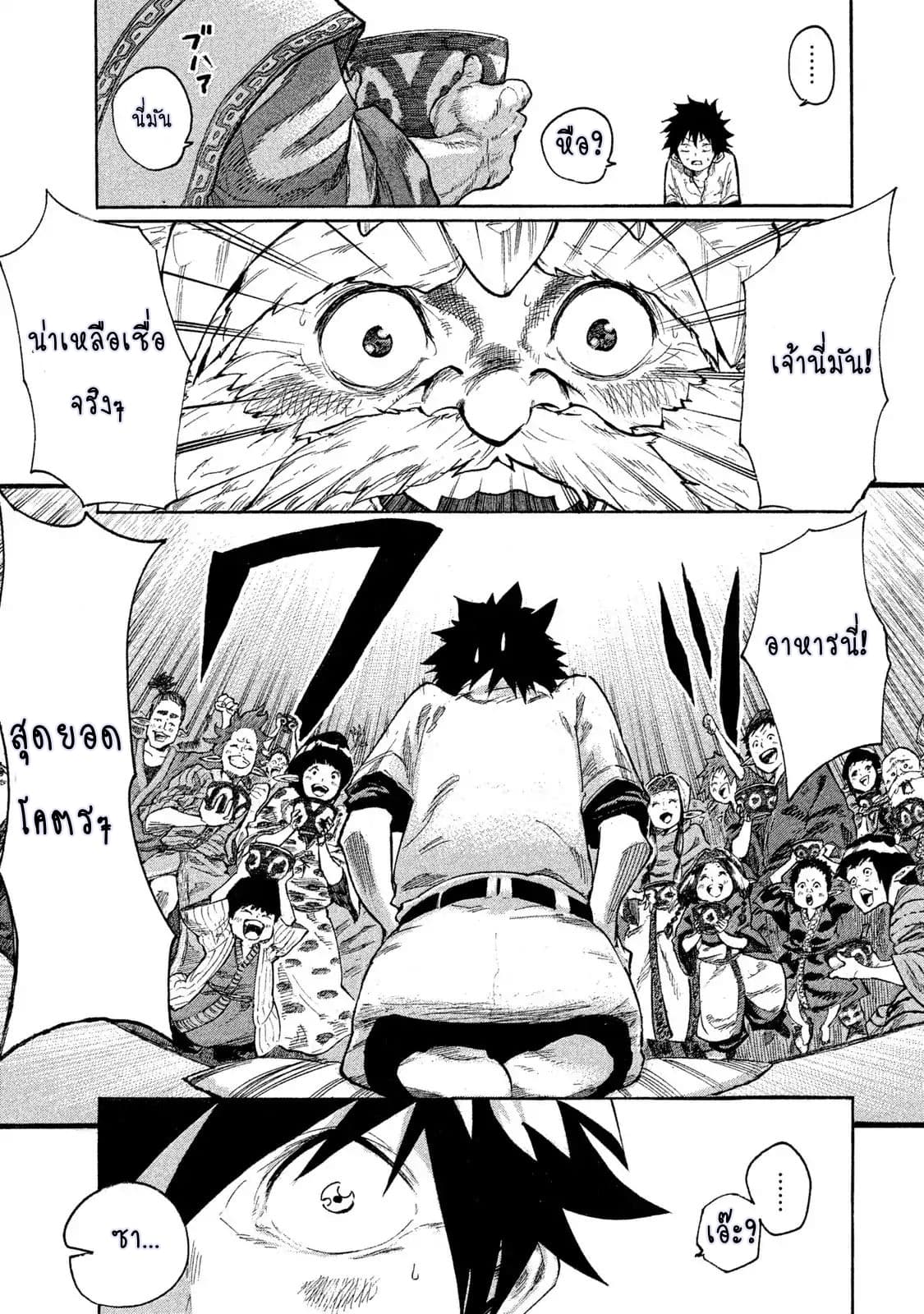 Mazumeshi Elf to Youbokugurashi 1-1