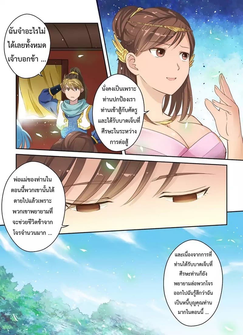 Holy Ancestor 3-3