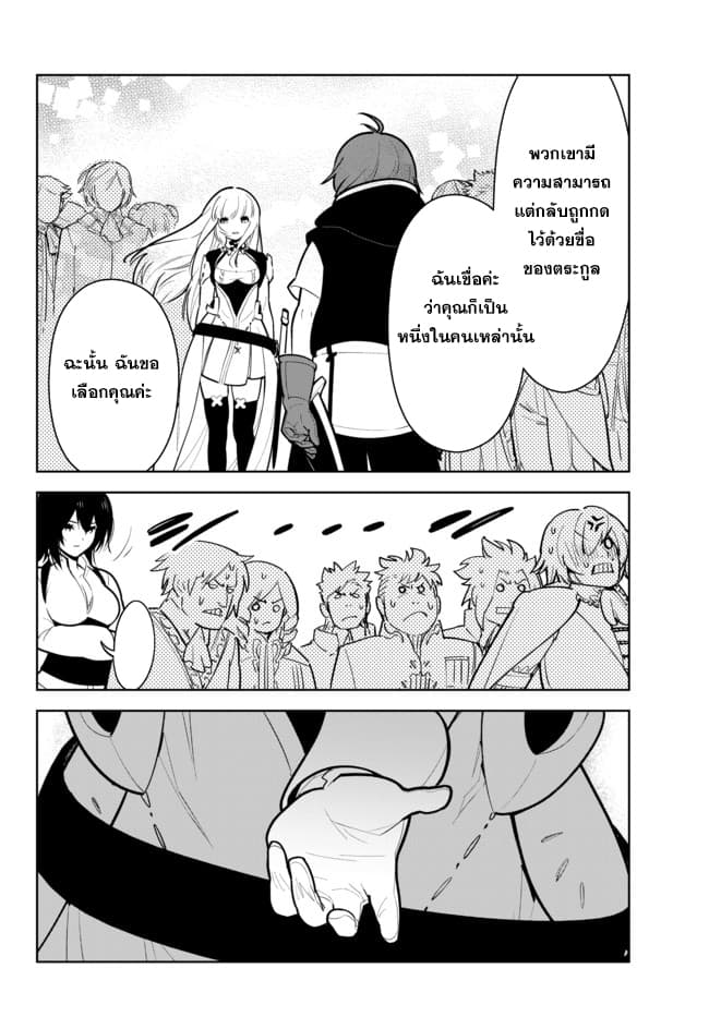 Ore dake Haireru Kakushi Dungeon: Kossori Kitaete Sekai Saikyou 9-9