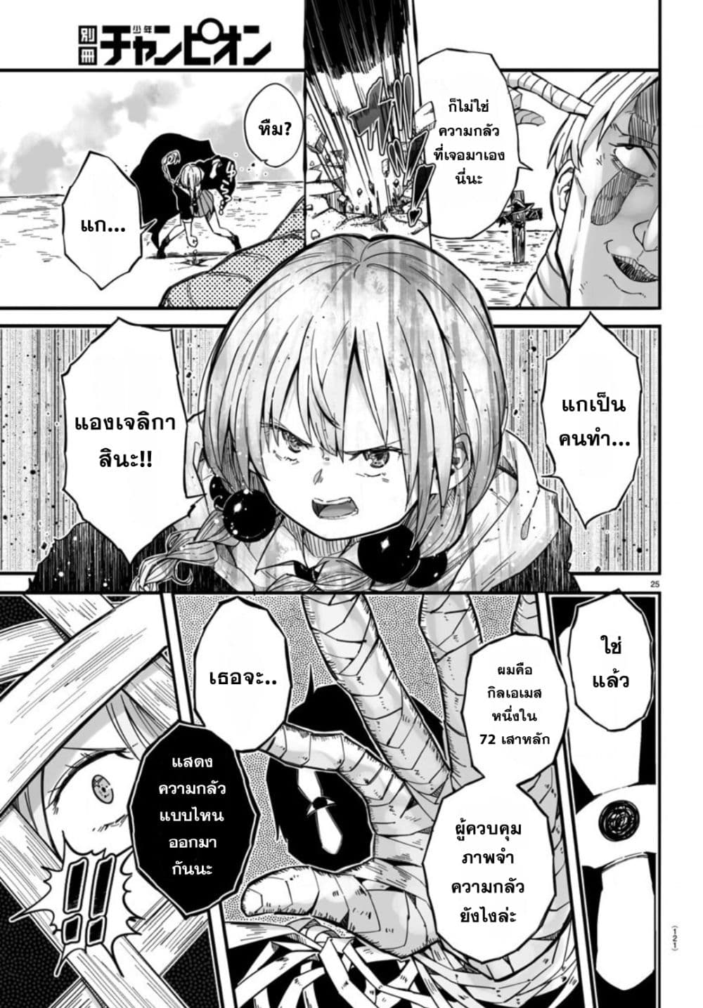 Magical Punch Magical Nuki 2-2