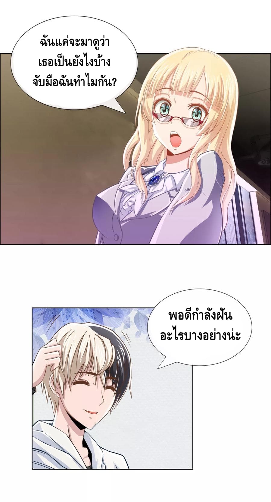 The Master Servant in The City ซินแสเกรียนเซียนฮวงจุ้ย 15-15