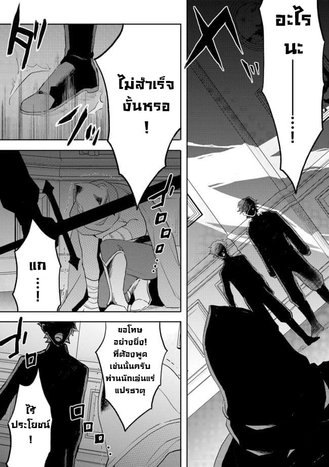 Dekisokonai to Yobareta Moto Eiyuu wa, Jikka Kara Tsuihousa Retanode Suki Katte ni Ikiru Koto ni Shita อดีตผู้กล้าที่ล้มเหลวโดนไล่ออกจากบ้านแล้วจึงตัดสินใจใช้ชีวิตด้วยตัวเอง 2-2